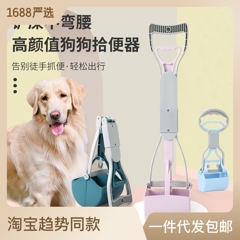 宠物拾便器小狗铲屎猫咪捡屎夹便器狗屎粪便清理拉屎工具大便夹子