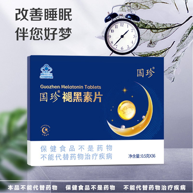 国珍褪黑素改善睡觉状态不佳者