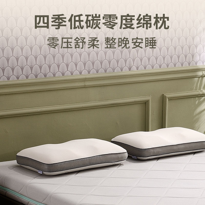百思佳记忆棉软枕头枕芯枕套夏季儿童侧睡专用支撑颈部回弹枕头,床上用品,枕头/枕芯,淘宝优惠券,粉丝福利购,淘宝优惠卷