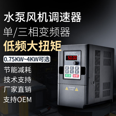 蓝腾变频器三相380V0.75/1.5/2.2/4KW单相220V水泵风机电机调速器