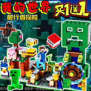 我的世界积木苦力怕爬行者丛林山庄树屋家园拼装人仔益智儿童玩具
