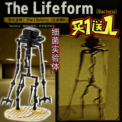 Bacteria后室细菌实验体怪物模型