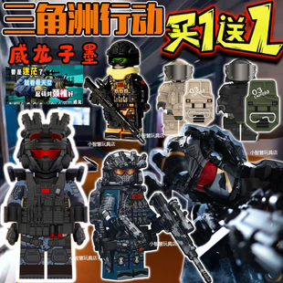 三角洲行动特种兵积木玩具威龙人仔威龙新款深蓝特警手办模型礼物