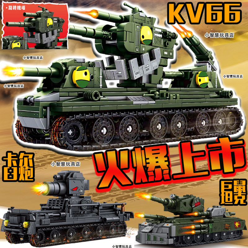 半机械99A坦克积木巨鼠KV66东风5C导弹车DF41拼装益智孩童玩具6岁