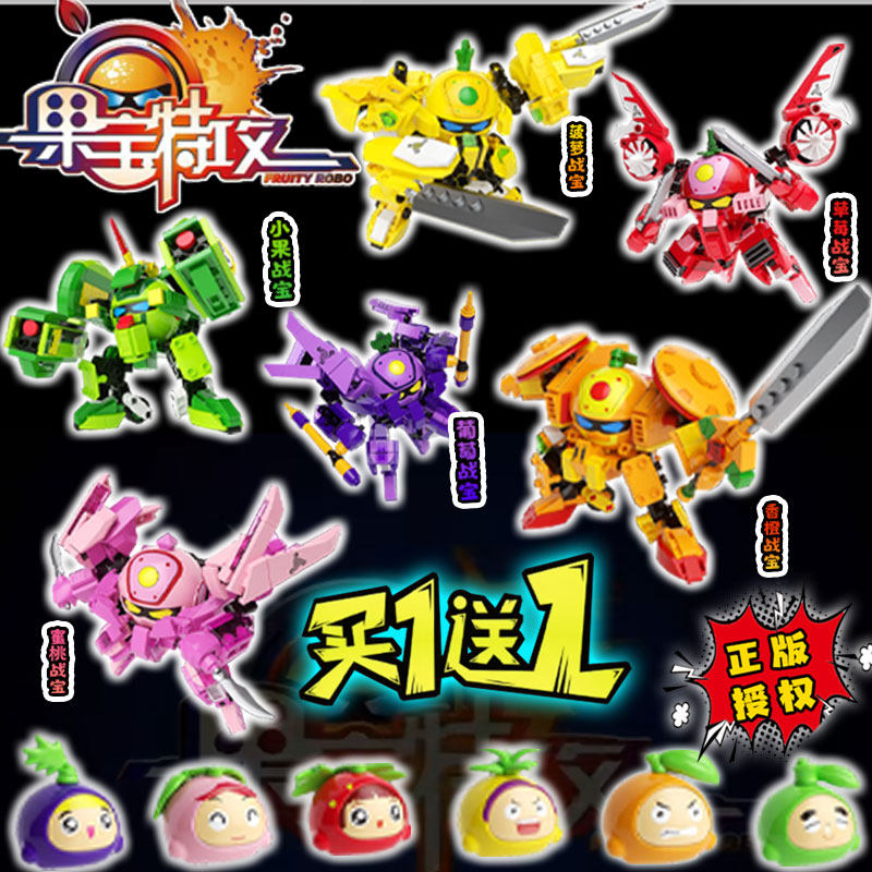 果宝特攻3合体机甲战神积木香橙战宝菠萝吹雪高手拼装手办玩具2岁
