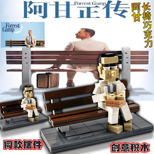 阿甘正传长椅一盒巧克力模型手办