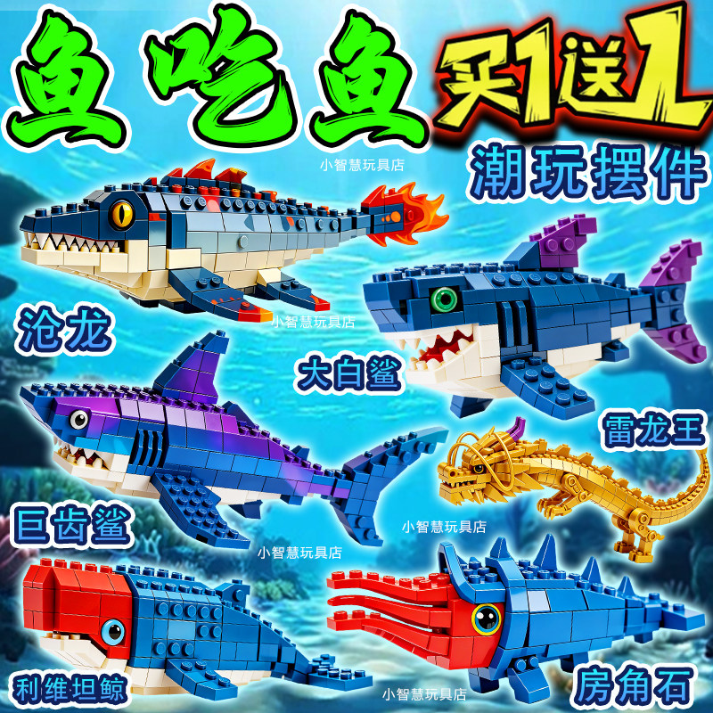 沧龙12海域鱼吃鱼游戏周边摆件图片