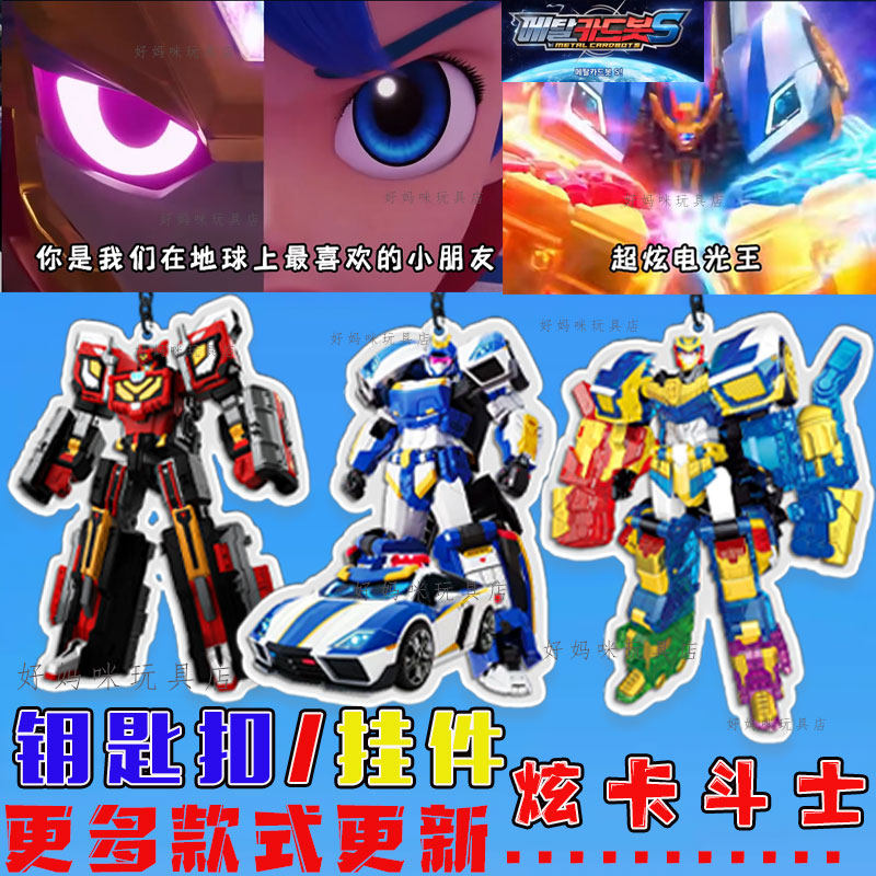 炫卡斗土2炫蓝雷霆王钥匙扣电光王焰龙挂件摆件亚克力儿童周边男,节庆用品/礼品,钥匙扣,淘宝优惠券,粉丝福利购,淘宝优惠卷