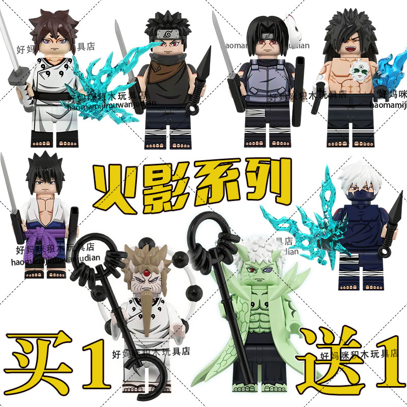 火影忍者系列人仔拼装手办收藏版