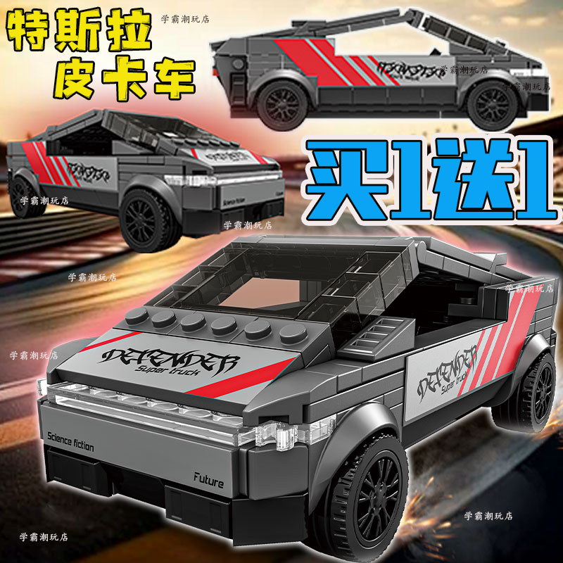 阿波罗未来DMC超跑儿童拼装玩具6