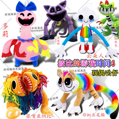 波比的游戏时间毛绒公仔玩偶礼物