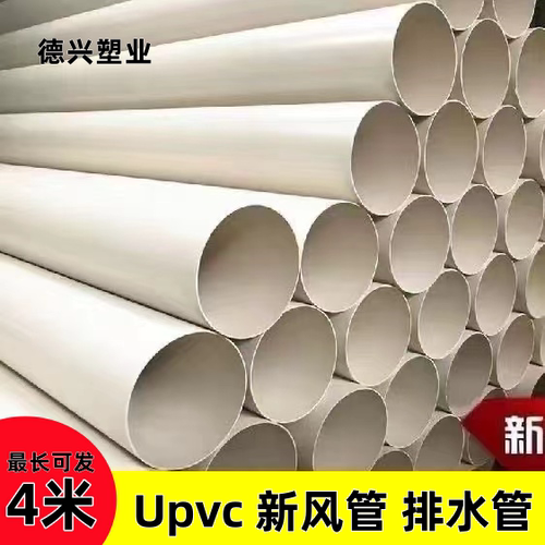 upvc80排水管室内通风管80新风管弯头直接三通外径8厘米的管子