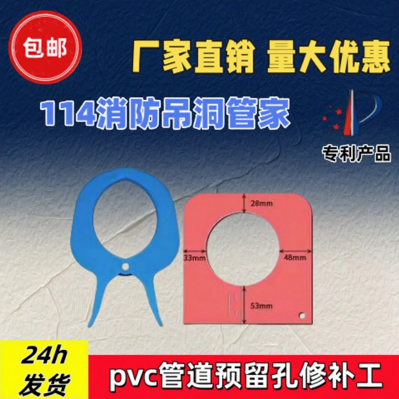 钢管吊模神器排水管补洞吊模114模具支架预留封堵夹子吊洞模板托