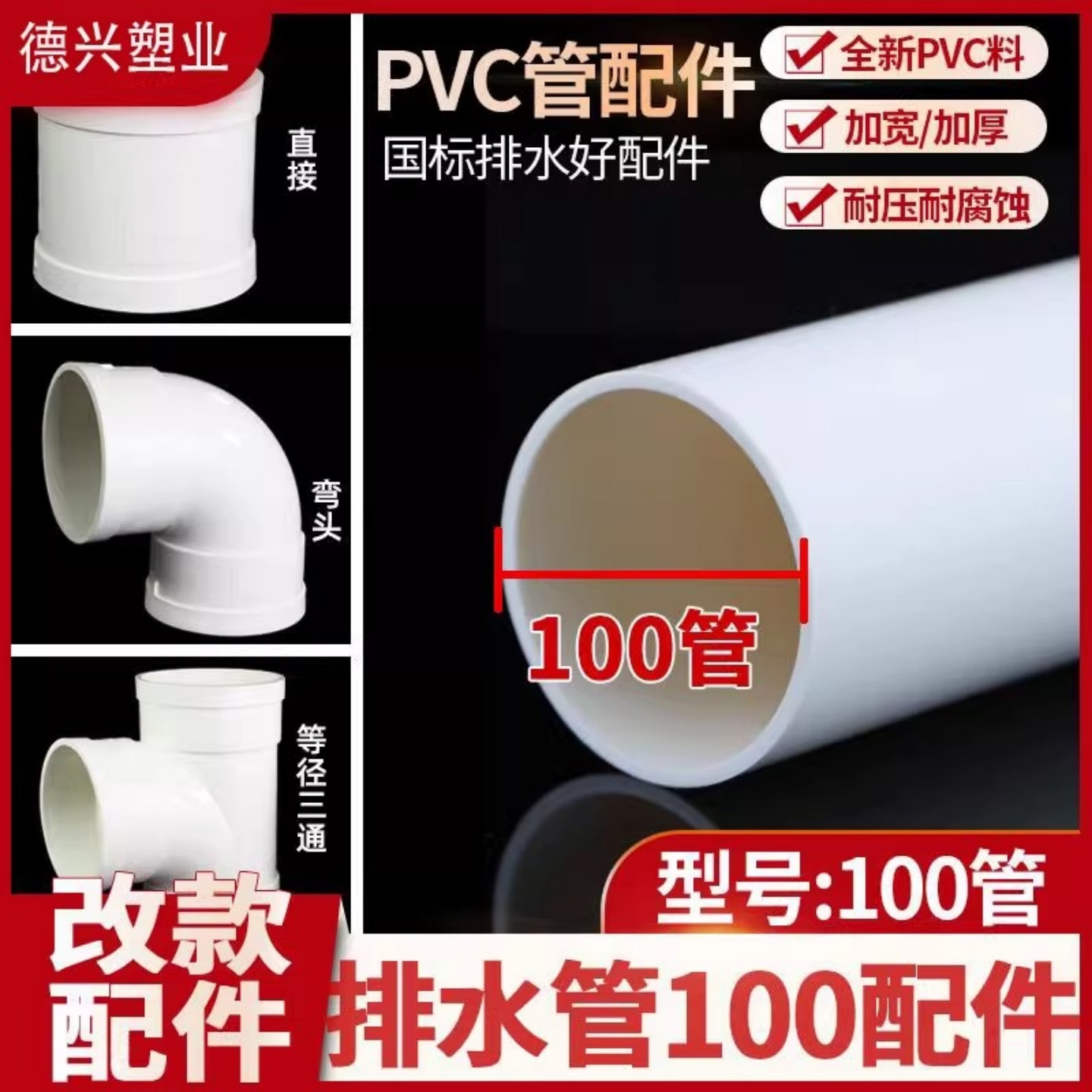 pvc排水管100mm通风管弯头