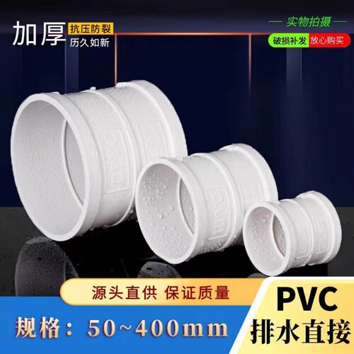 水管配件PVC产品直通三通PVC转头