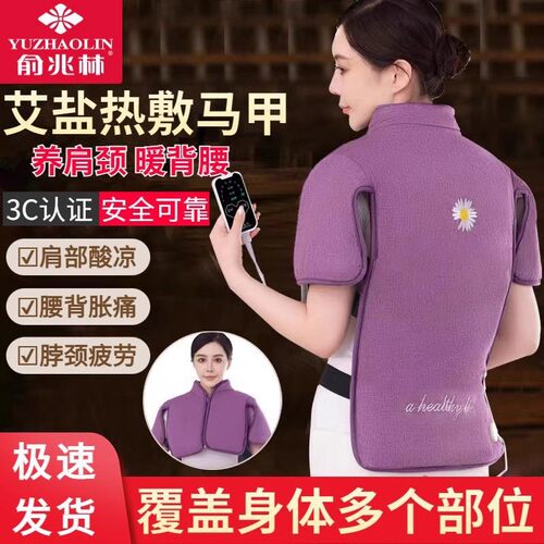 沐盐堂肩颈盐袋热敷包电加热盐包