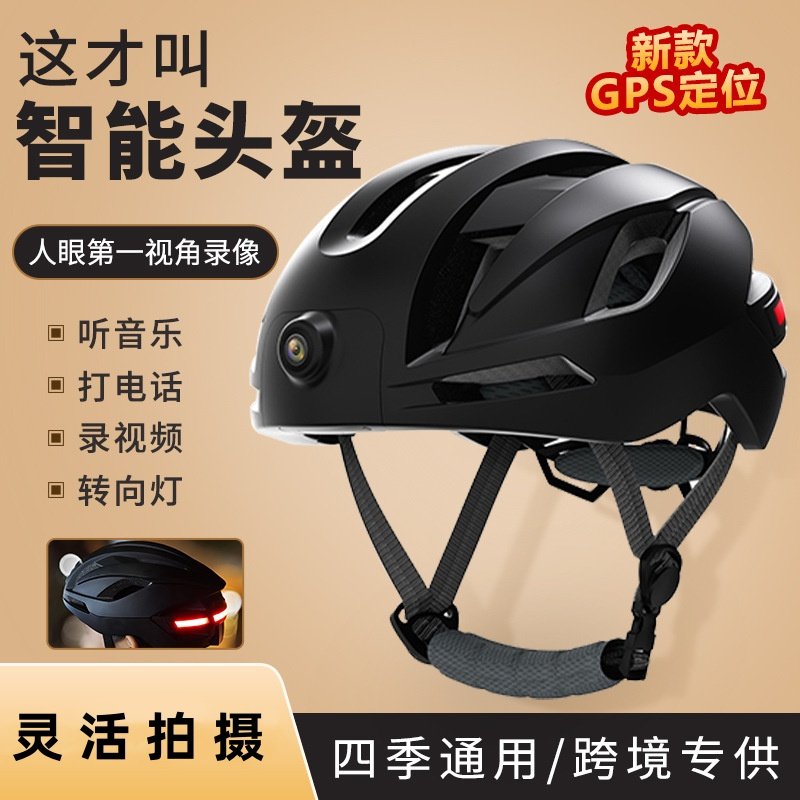 新款智能骑行头盔蓝牙听歌通话户外记录仪高清头戴式运动拍摄相机