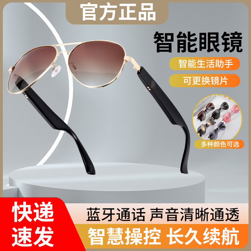 2023新款蓝牙眼镜防紫外线太阳镜可通话听音乐音频智能墨镜黑科技