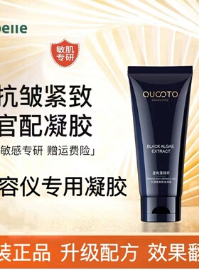 升级配方美容仪专用凝胶射频EMS微电流超声光子嫩肤紧致补水脸部