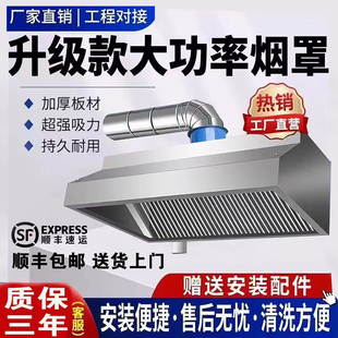 商用不锈钢油烟罩油烟机罩厨房食堂饭店土灶大吸力吸油烟机排烟罩