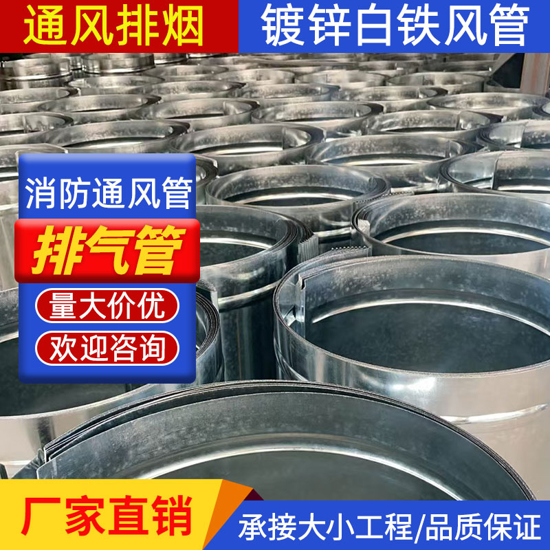 商用镀锌风管白铁皮管道可定制