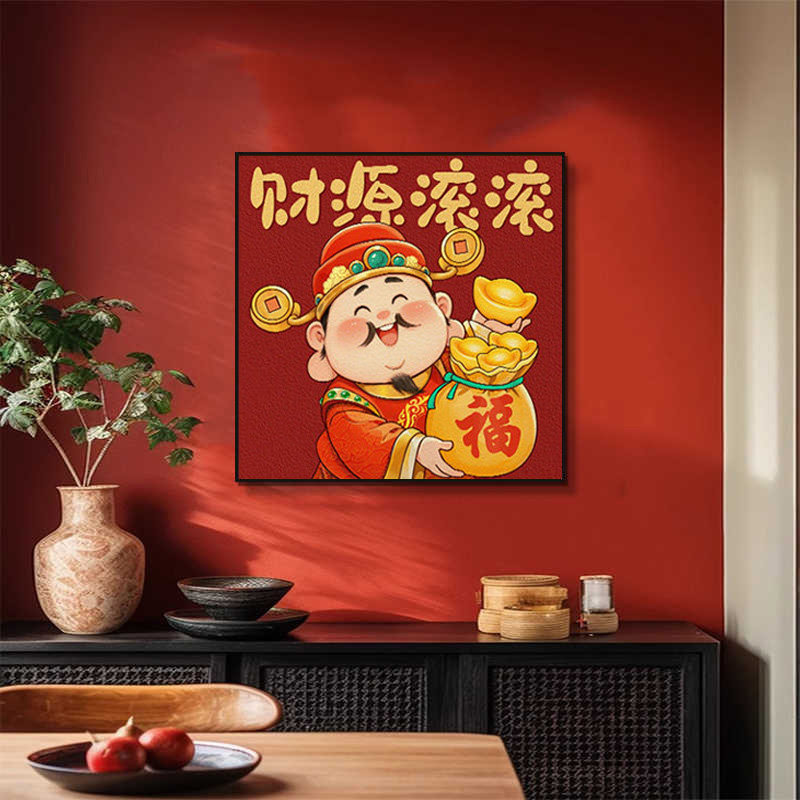 新年吉祥财神爷墙面装饰画