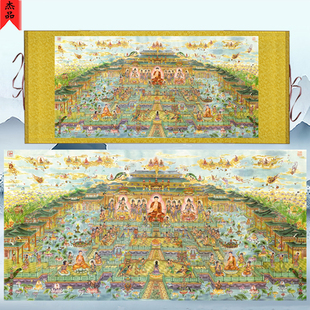 横幅西方极乐世界全景图挂画佛堂供奉佛像丝绸卷轴画结缘画绢布画