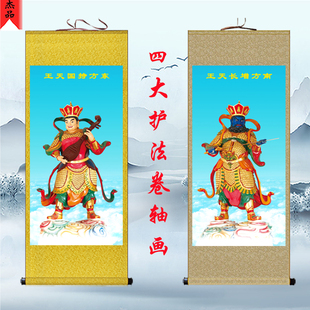 东南西北四大天王挂画金刚护法天神卷轴画佛堂寺庙供奉装饰丝绸画