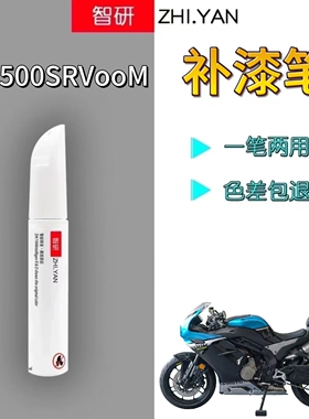 适用春风500srv00m摩托车补漆笔白色外壳刮蹭划痕修复黑色自喷漆