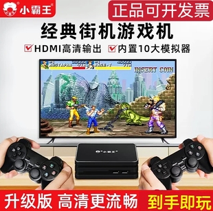 PSP儿童复古怀旧 小霸王电视游戏机D106家用高清双人FC街机经典