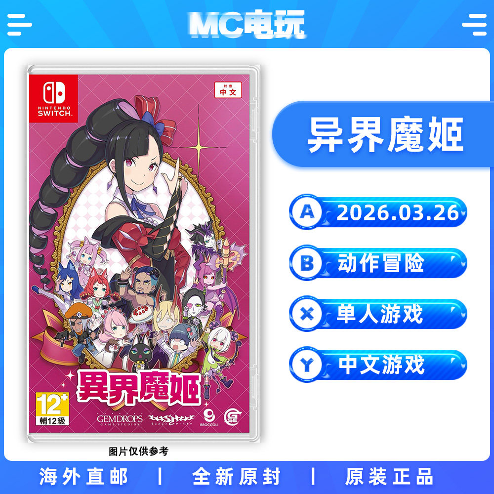 异界魔姬 Etrange Overlord Nintendo/任