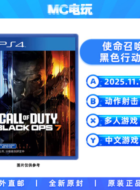 索尼PS4 使命召唤 黑色行动7 COD7 决胜时刻7 PlayStation4 中文版游戏 实体光盘 香港直邮