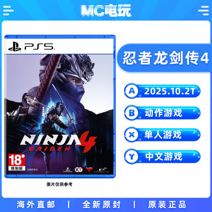 索尼PS5 忍者龙剑传4 豪华版 忍者外传4 忍龙4 PlayStation5 中文游戏 实体光盘盒装 香港直邮 MC电玩