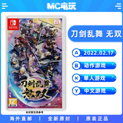 任天堂SwitchNS刀剑乱舞无双卡带