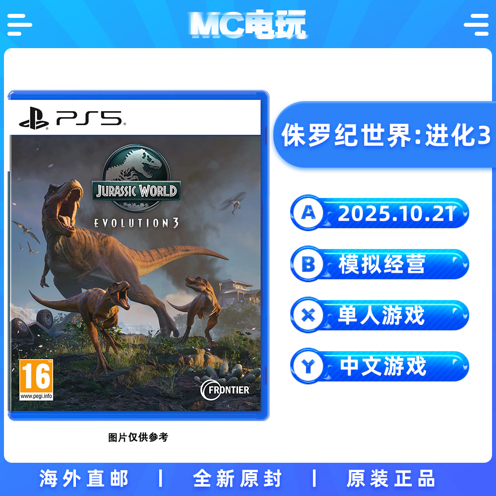 索尼PS5 侏罗纪世界进化3 PlayStation5 欧版中文游戏 实体光盘盒装 香港直邮 MC电玩