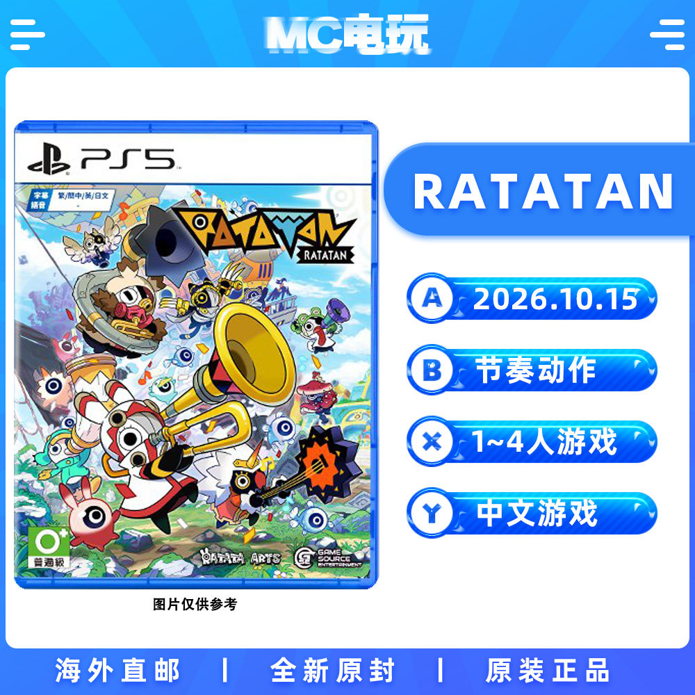 索尼PS5 啦嗒铛 RATATAN PlayStation5 中文游戏 实体光盘盒装 香港直邮 MC电玩