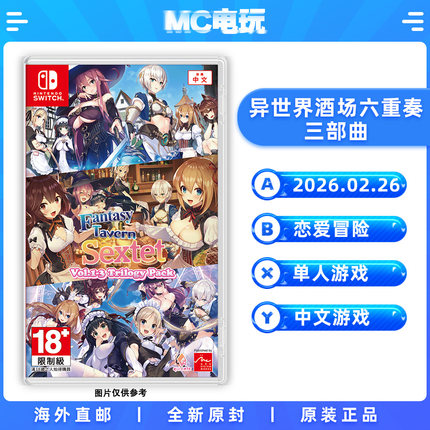 异世界酒场六重奏 三部曲 Nintendo/任天堂Switch NS 中文游戏 实体版盒装卡带 香港直邮 MC电玩