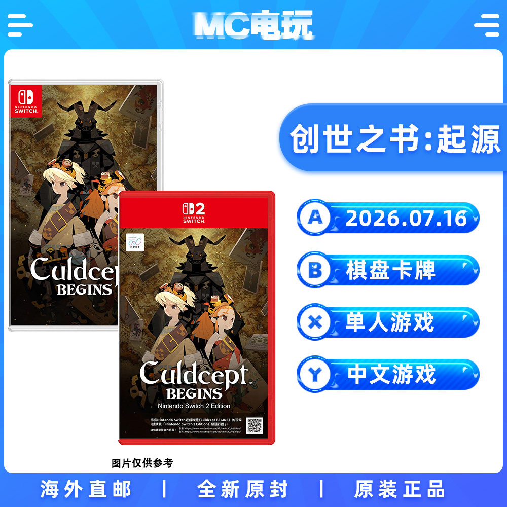 NS2 创世之书起源 卡牌召唤师 Nintendo/任天堂Swi