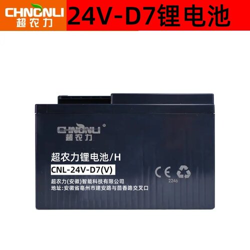 超农力24v大容量大功率锂电池水泵电机农用正品原装通用型锂电池