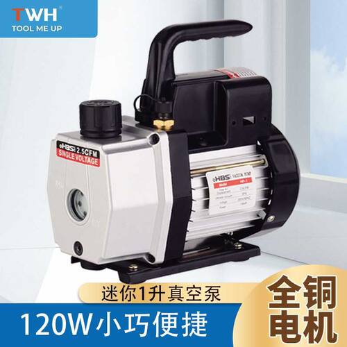 迷你小型真空泵HP-1 家用小型真空泵 抽气速率1.8CFM 极限压力5pa