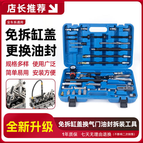 免拆气门油封拆装工具缸盖更换压专用宝马发动机维修奔驰奥迪汽车