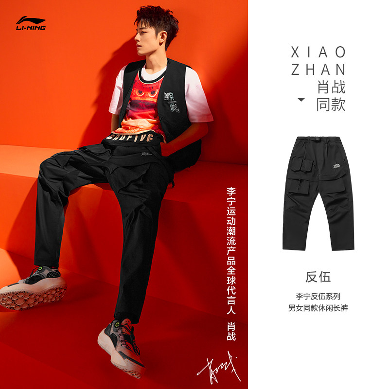 中国李宁肖战同款休闲裤男女款2022badfive情侣运动裤akxr071