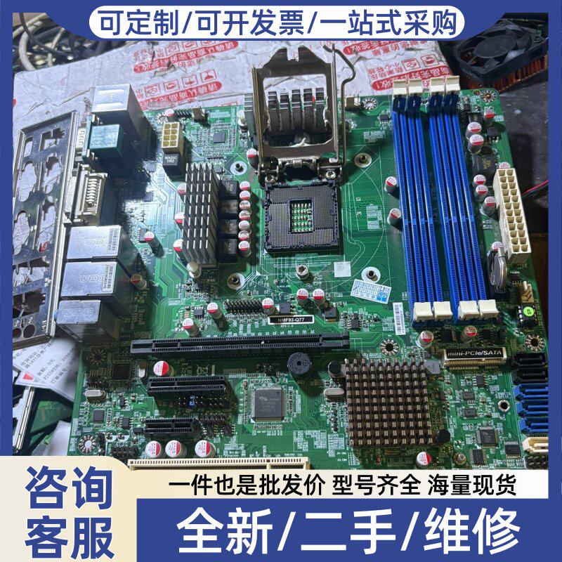 议价MF93主板NMF93-Q77 REV.1.0工控主板支2/