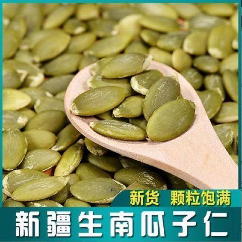 新疆南瓜籽新货南瓜子无壳生南瓜子仁新鲜原味烘焙去皮坚果零食