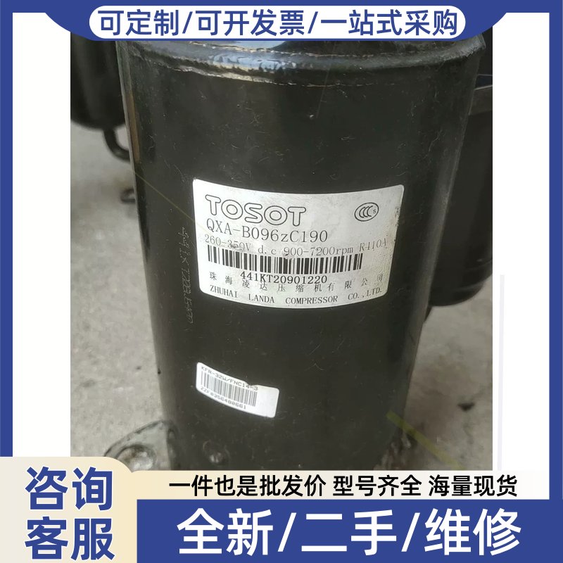 议价议价珠海凌达压缩机，保好包邮保上机