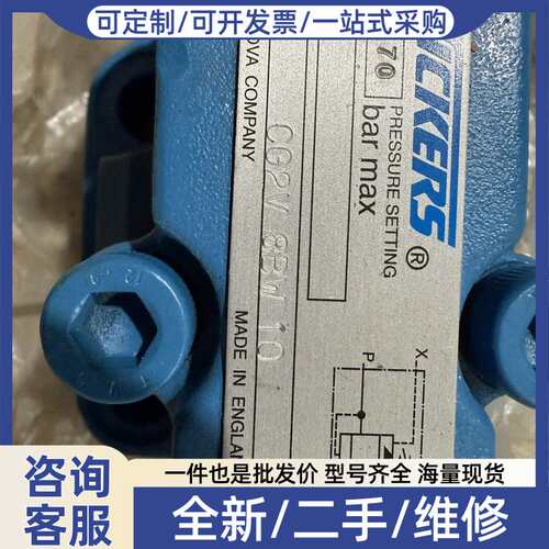 议价VIERS溢流阀CG2V-8BW-10英国进口企