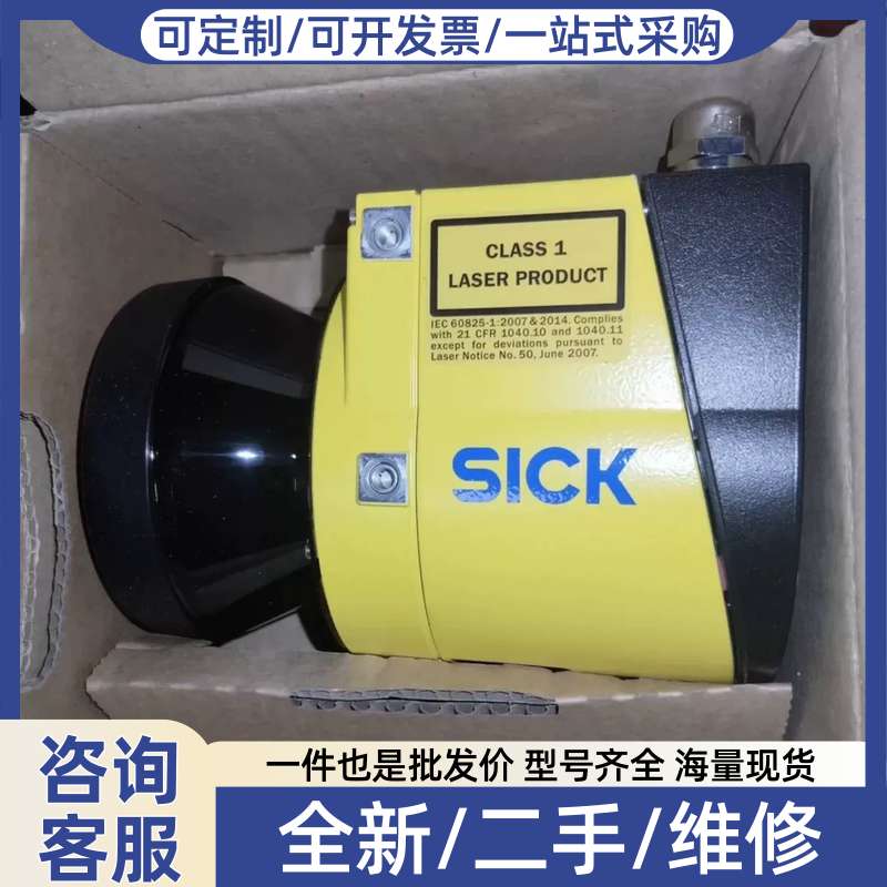 议价议价安全雷达激光扫描仪S30B-2011GB