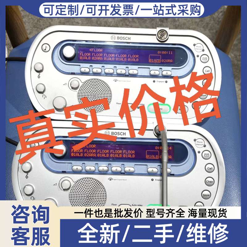议价bosch DCN-IDESK-L同传译员机