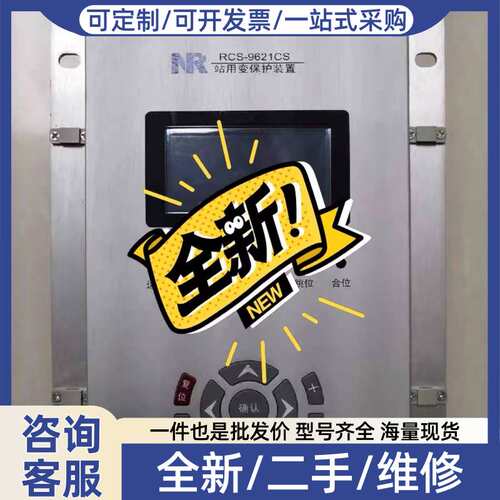 议价RCS-9621CS站用变保护装置
