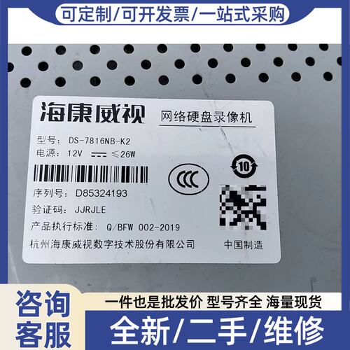 议价议价DS-7816NB-K2